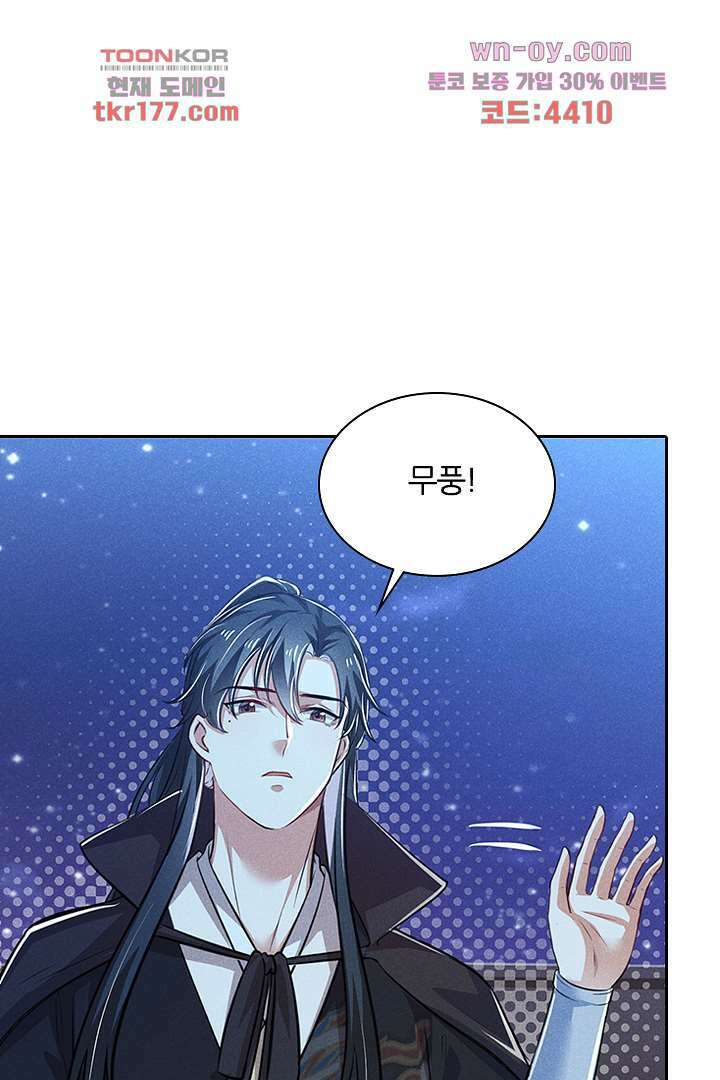 까칠한 그녀 사로잡기 7화 78