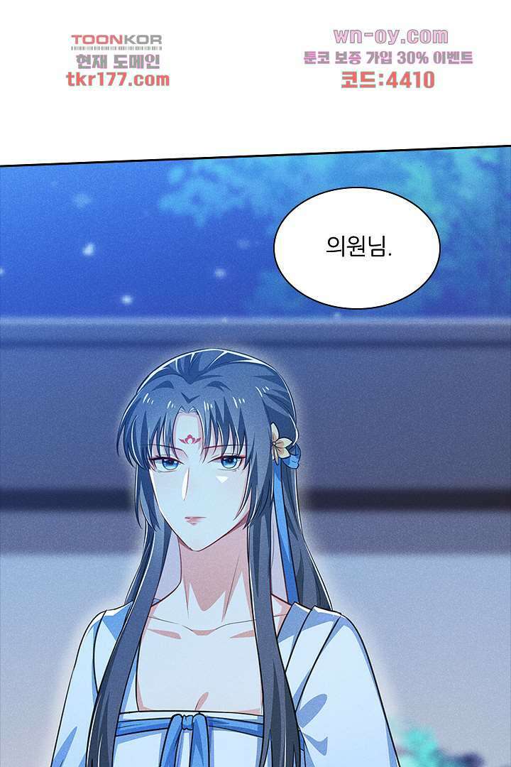 까칠한 그녀 사로잡기 7화 82