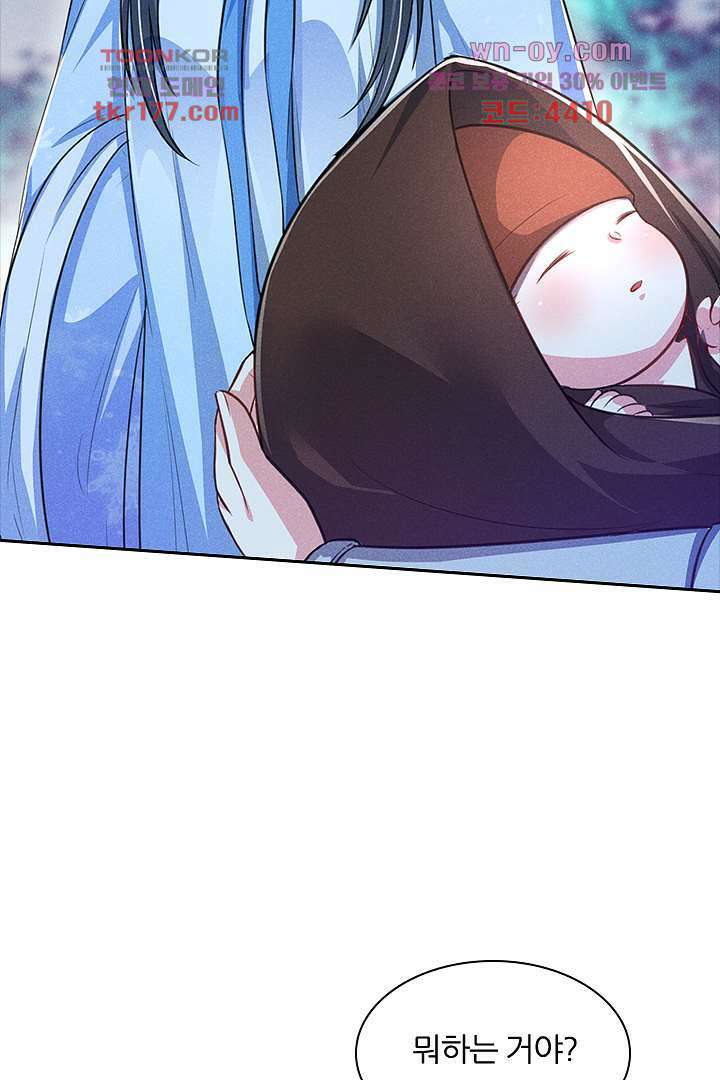 까칠한 그녀 사로잡기 7화 83