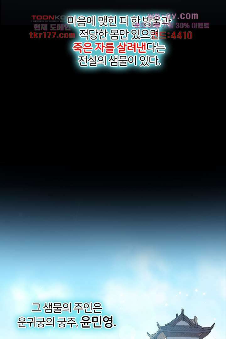 널 사랑하기만 수십 번 프롤로그 2