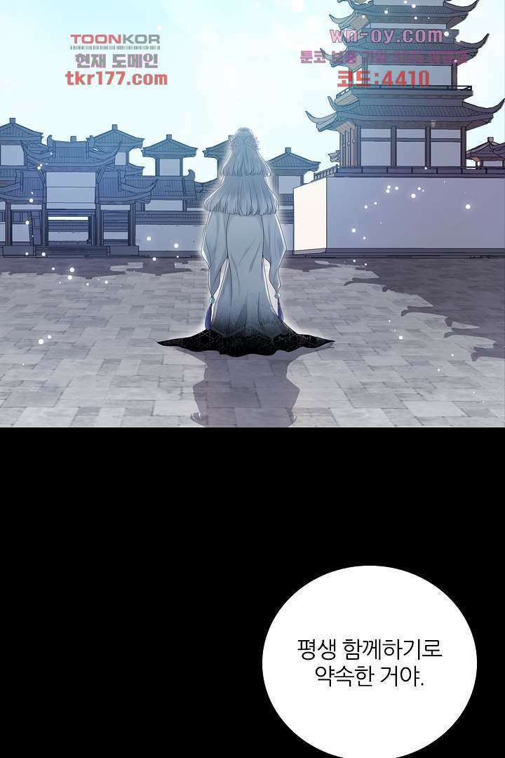 널 사랑하기만 수십 번 프롤로그 3
