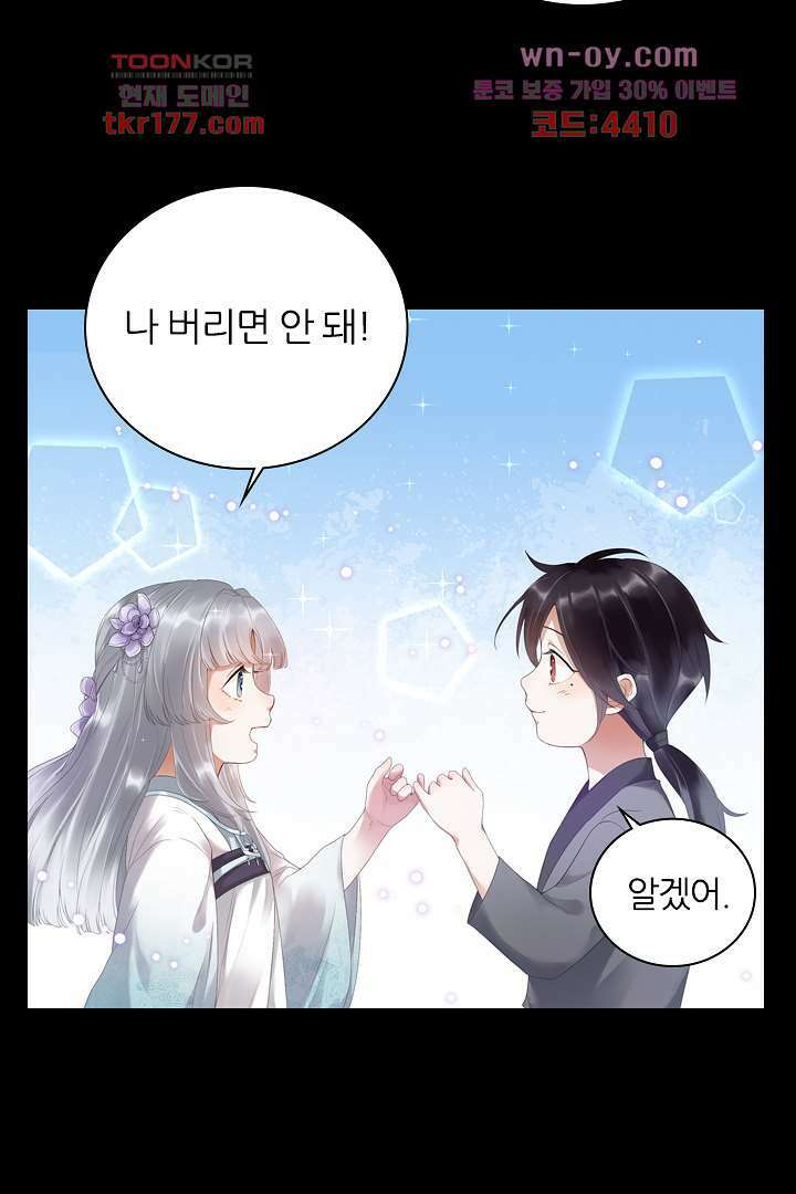 널 사랑하기만 수십 번 프롤로그 4