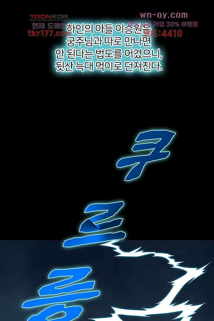 널 사랑하기만 수십 번 프롤로그 5