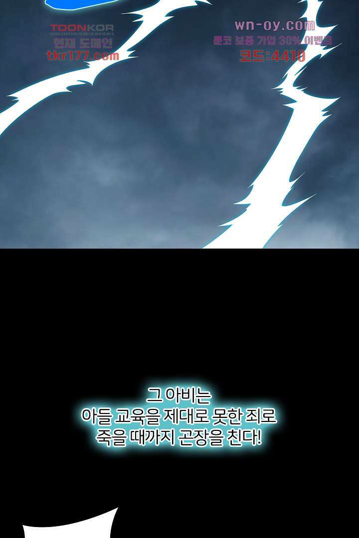 널 사랑하기만 수십 번 프롤로그 6