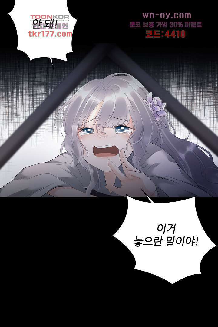 널 사랑하기만 수십 번 프롤로그 7