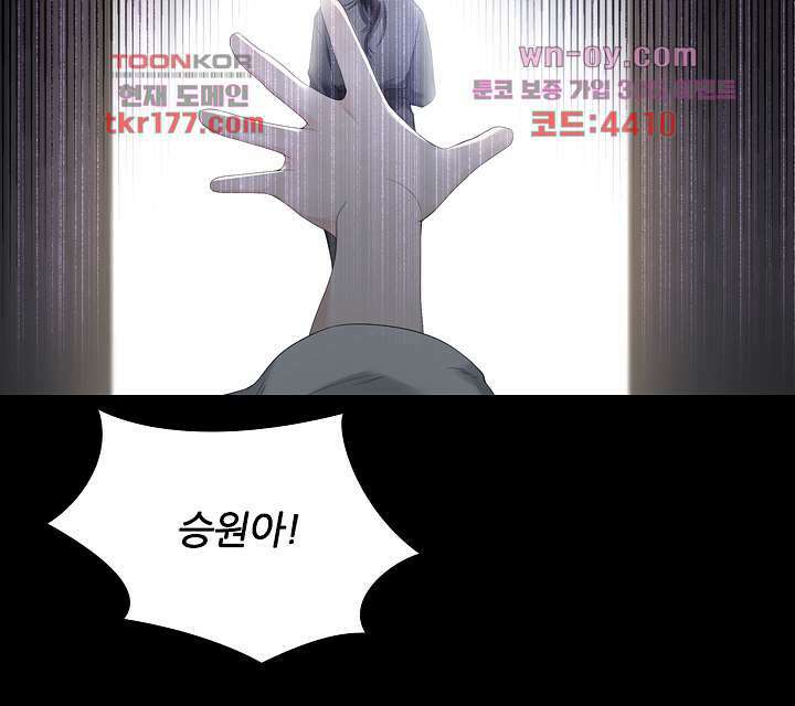 널 사랑하기만 수십 번 프롤로그 9