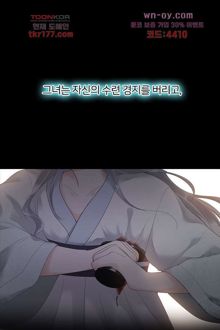 널 사랑하기만 수십 번 프롤로그 13