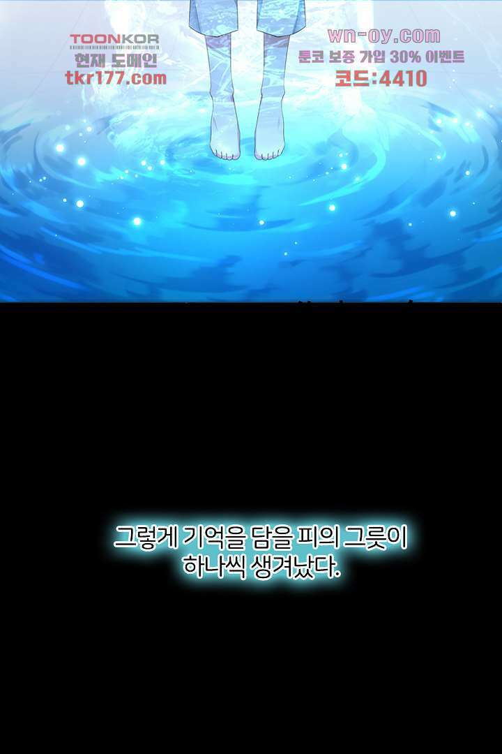 널 사랑하기만 수십 번 프롤로그 17