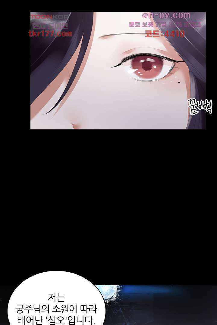 널 사랑하기만 수십 번 프롤로그 18