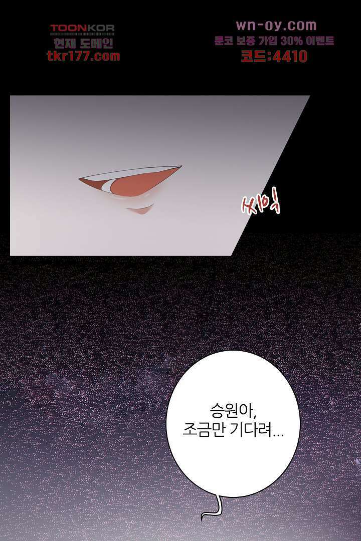 널 사랑하기만 수십 번 프롤로그 22