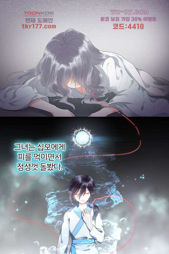 널 사랑하기만 수십 번 프롤로그 23