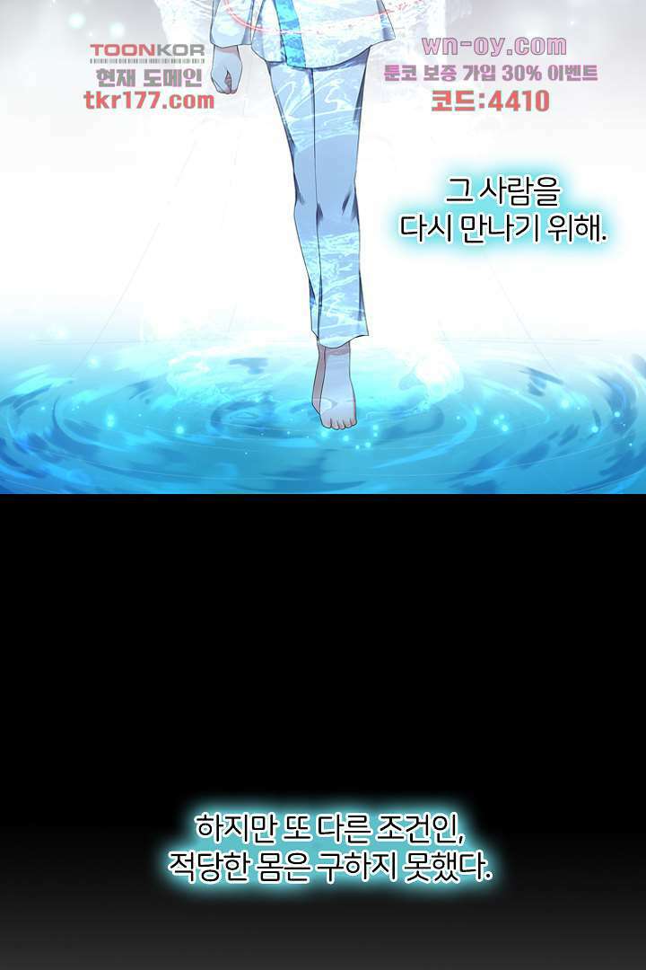 널 사랑하기만 수십 번 프롤로그 24