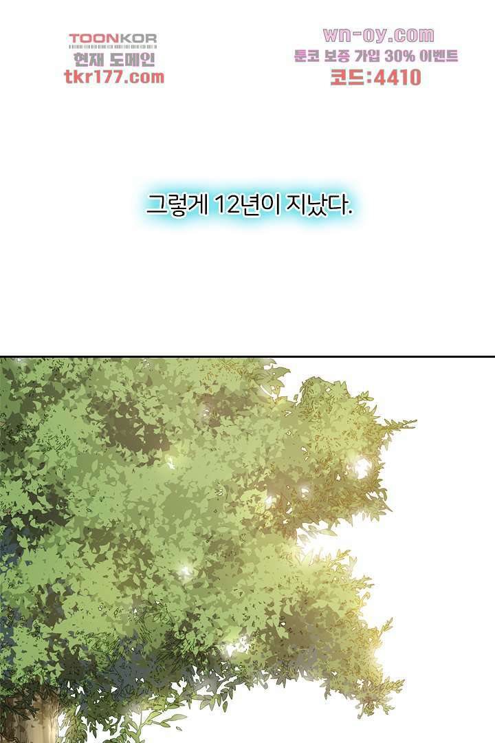 널 사랑하기만 수십 번 프롤로그 26