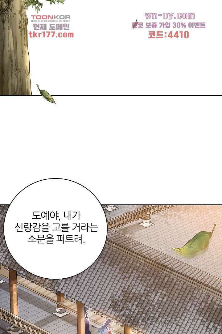 널 사랑하기만 수십 번 프롤로그 27