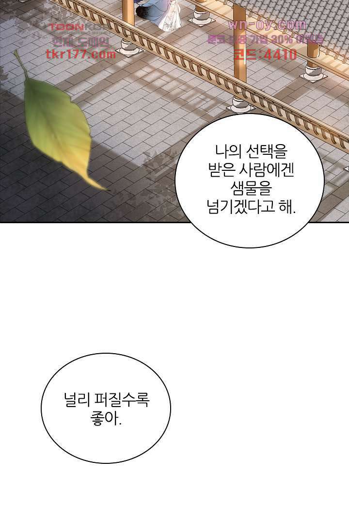 널 사랑하기만 수십 번 프롤로그 28