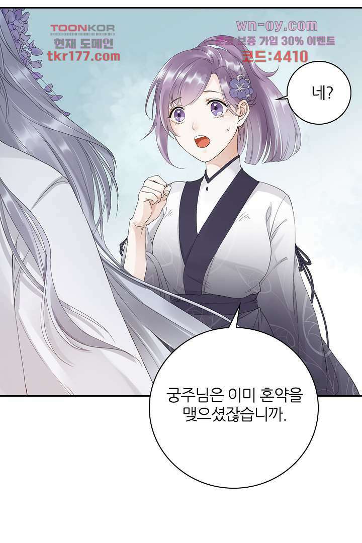 널 사랑하기만 수십 번 프롤로그 29