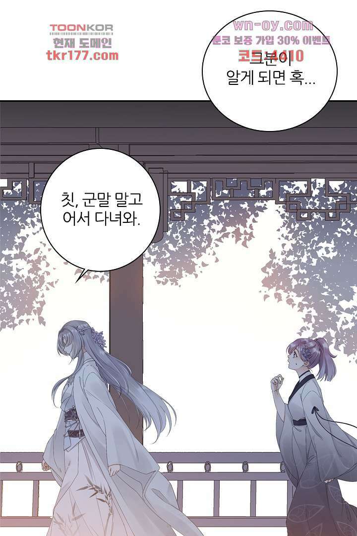 널 사랑하기만 수십 번 프롤로그 30