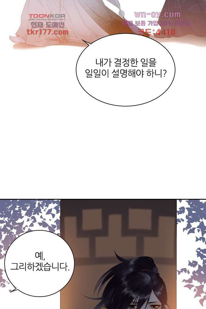널 사랑하기만 수십 번 프롤로그 31
