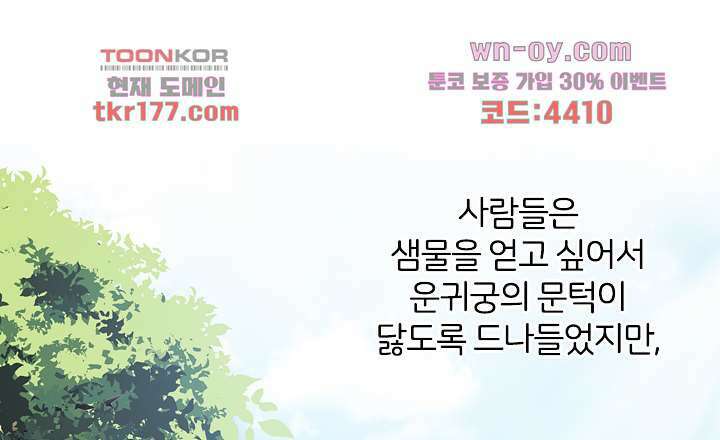 널 사랑하기만 수십 번 프롤로그 33