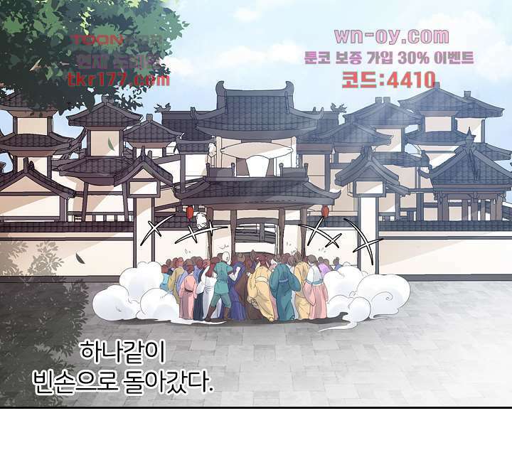 널 사랑하기만 수십 번 프롤로그 34