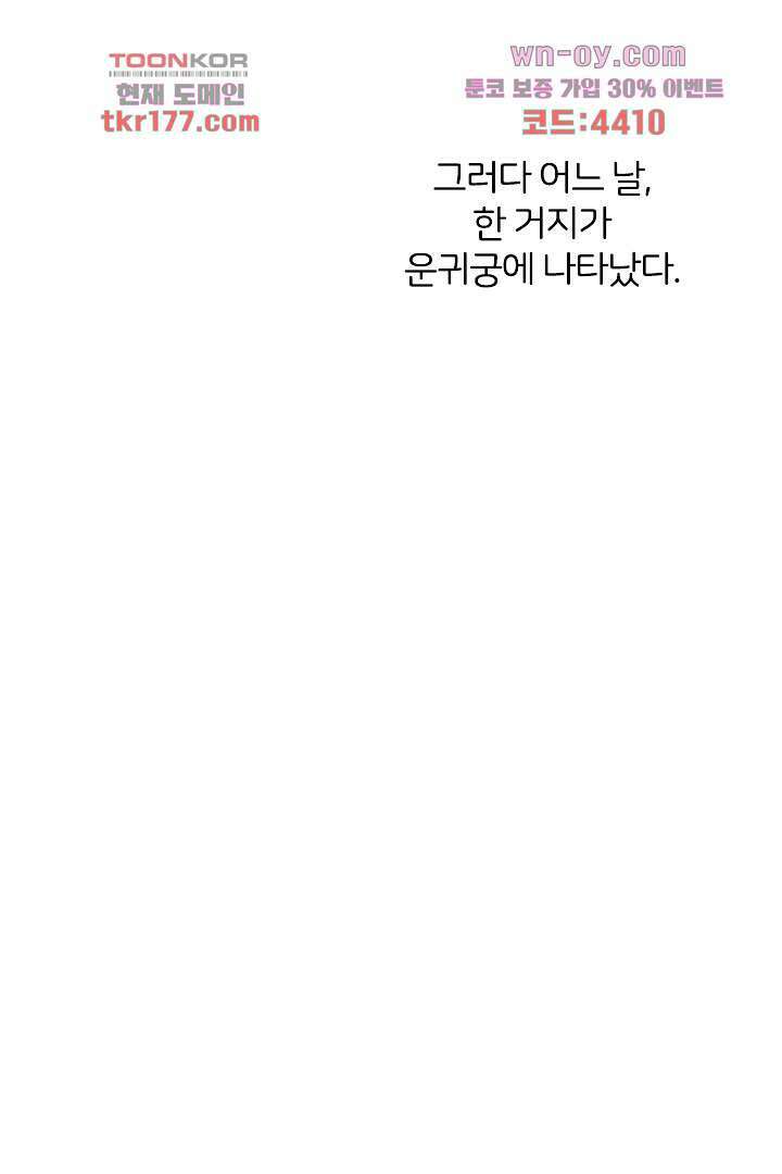 널 사랑하기만 수십 번 프롤로그 35