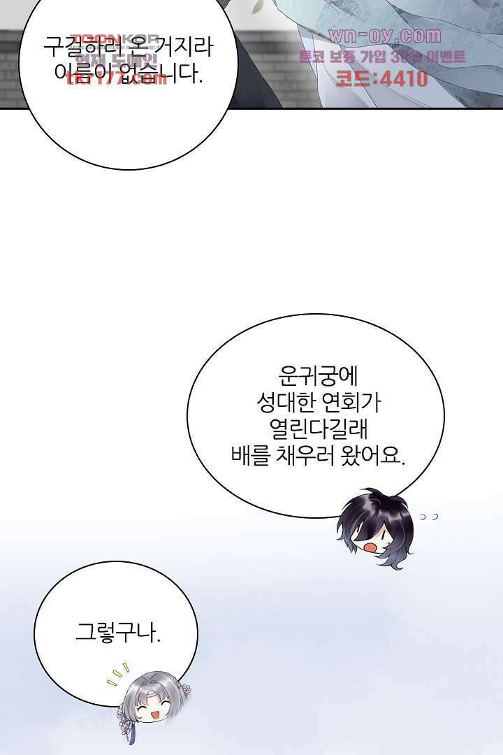 널 사랑하기만 수십 번 프롤로그 39