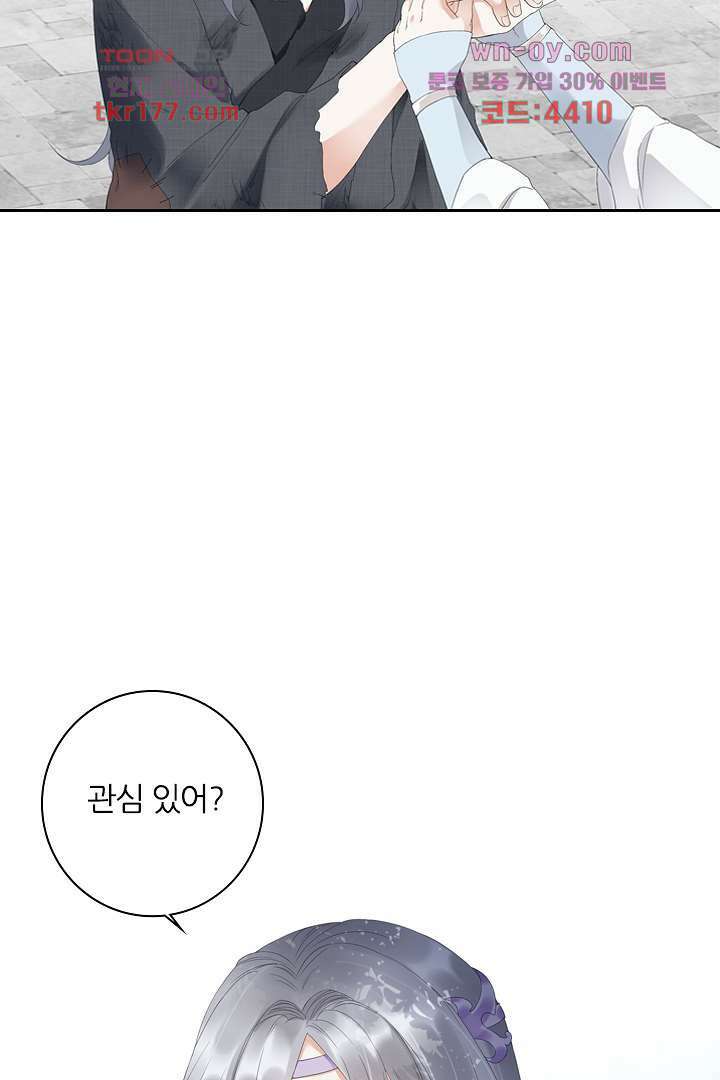 널 사랑하기만 수십 번 프롤로그 41