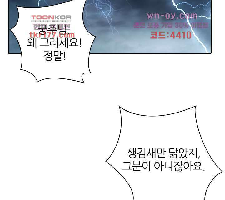 널 사랑하기만 수십 번 프롤로그 44