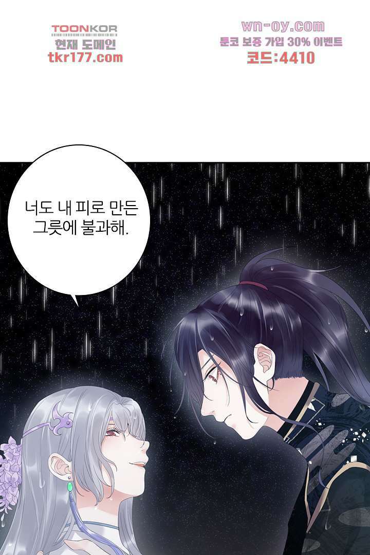 널 사랑하기만 수십 번 프롤로그 47