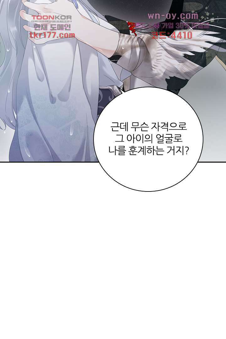 널 사랑하기만 수십 번 프롤로그 48
