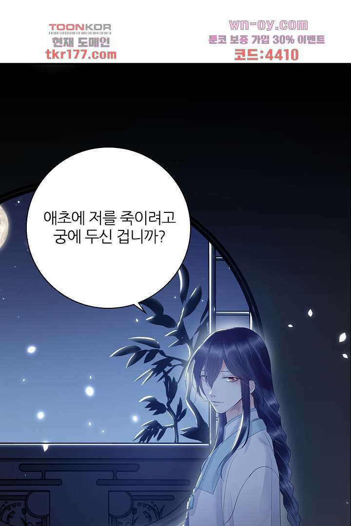 널 사랑하기만 수십 번 프롤로그 51