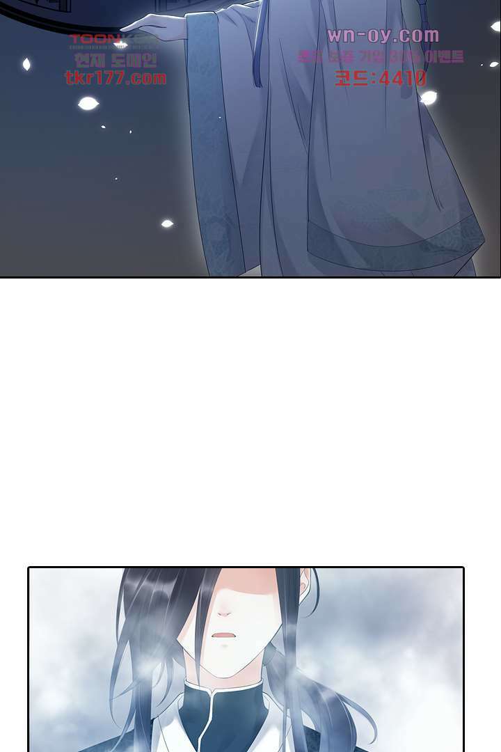 널 사랑하기만 수십 번 프롤로그 52