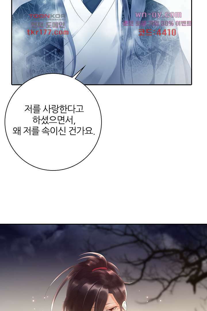 널 사랑하기만 수십 번 프롤로그 53