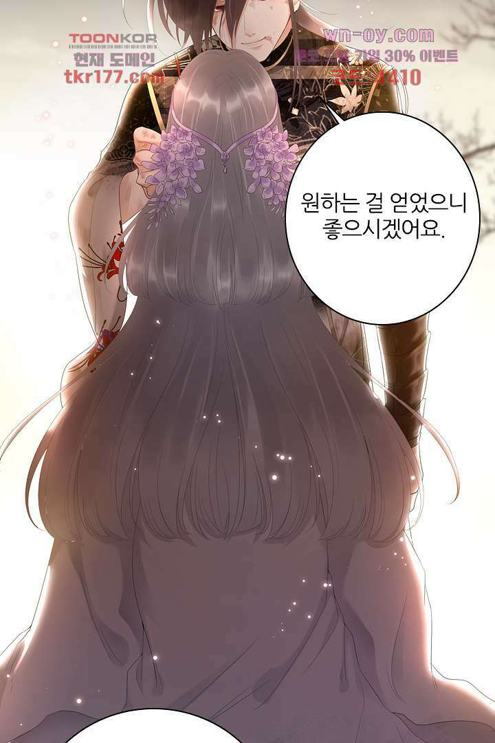 널 사랑하기만 수십 번 프롤로그 54