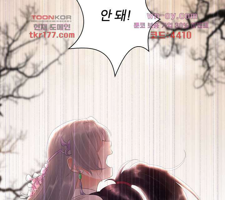 널 사랑하기만 수십 번 프롤로그 57