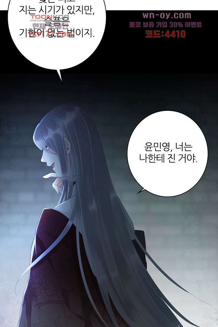 널 사랑하기만 수십 번 프롤로그 60