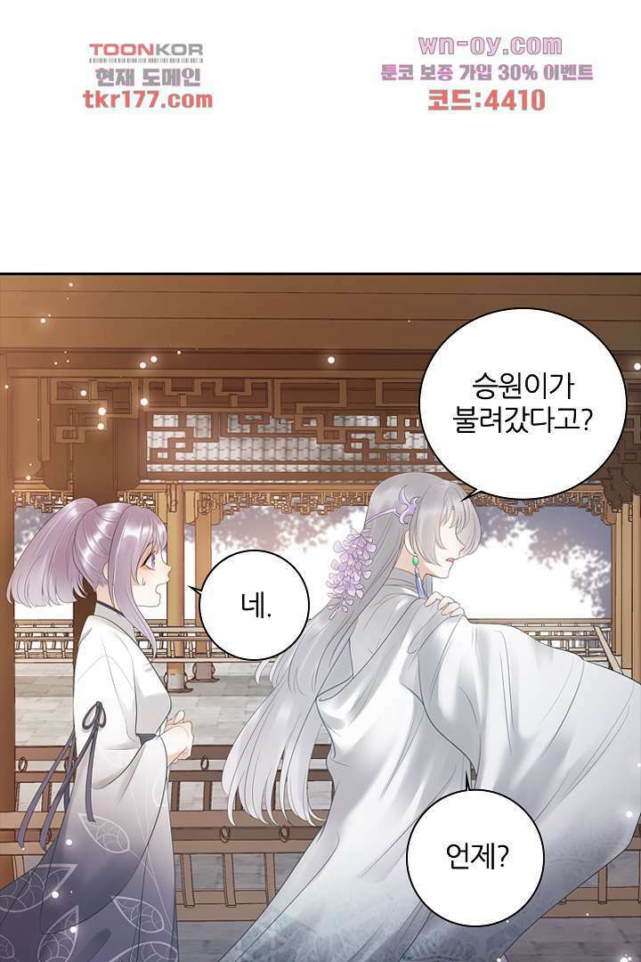 널 사랑하기만 수십 번 6화 1