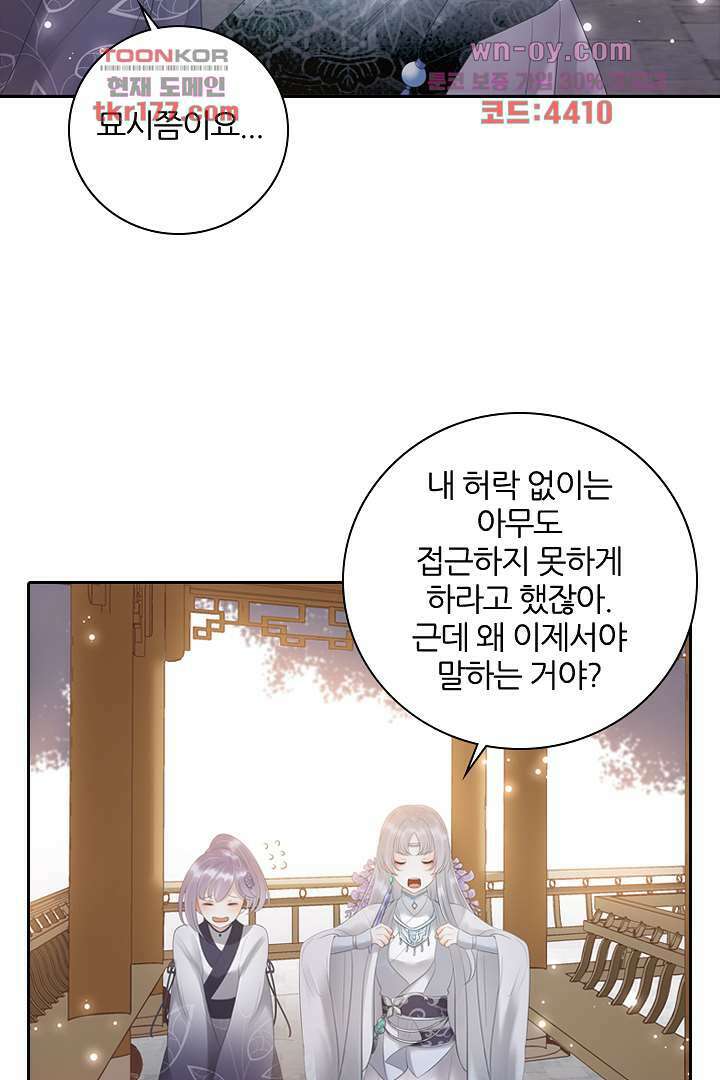 널 사랑하기만 수십 번 6화 2