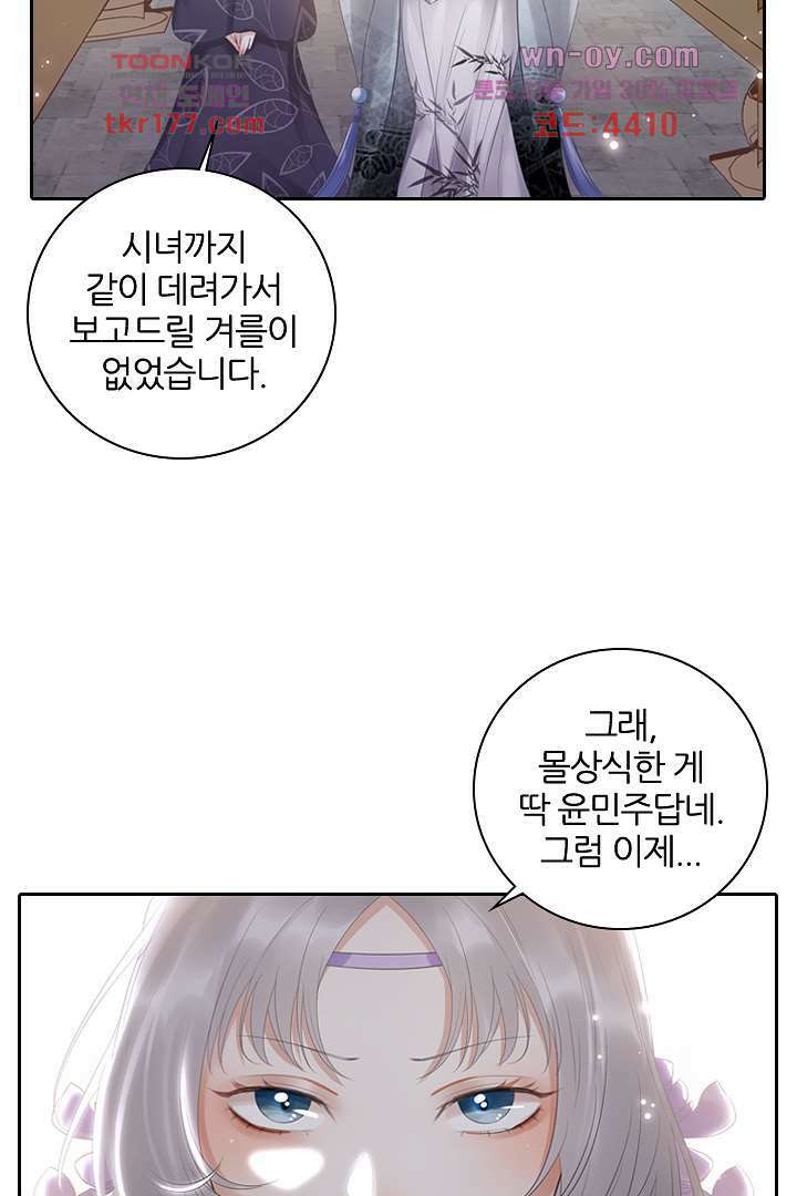 널 사랑하기만 수십 번 6화 3