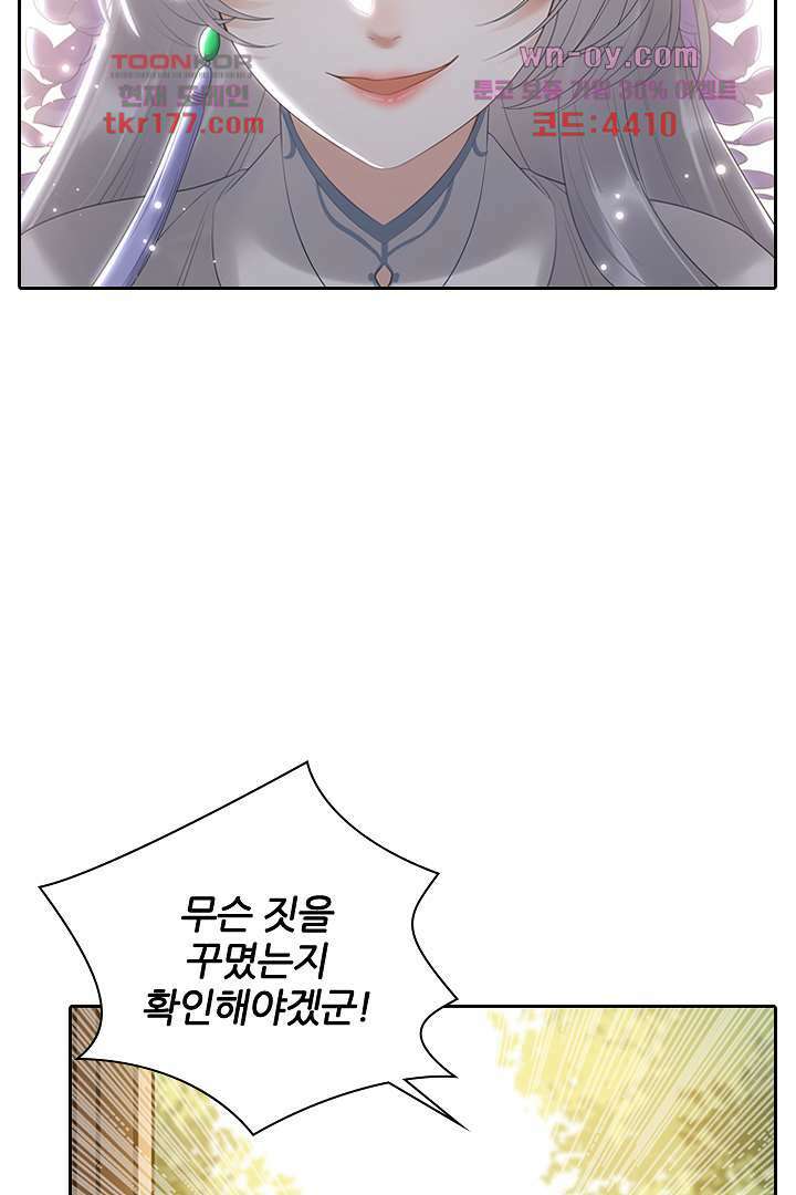 널 사랑하기만 수십 번 6화 4