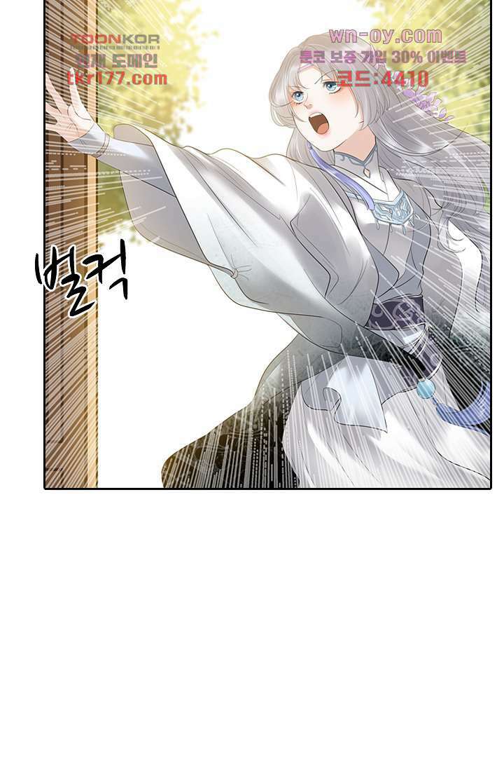널 사랑하기만 수십 번 6화 5