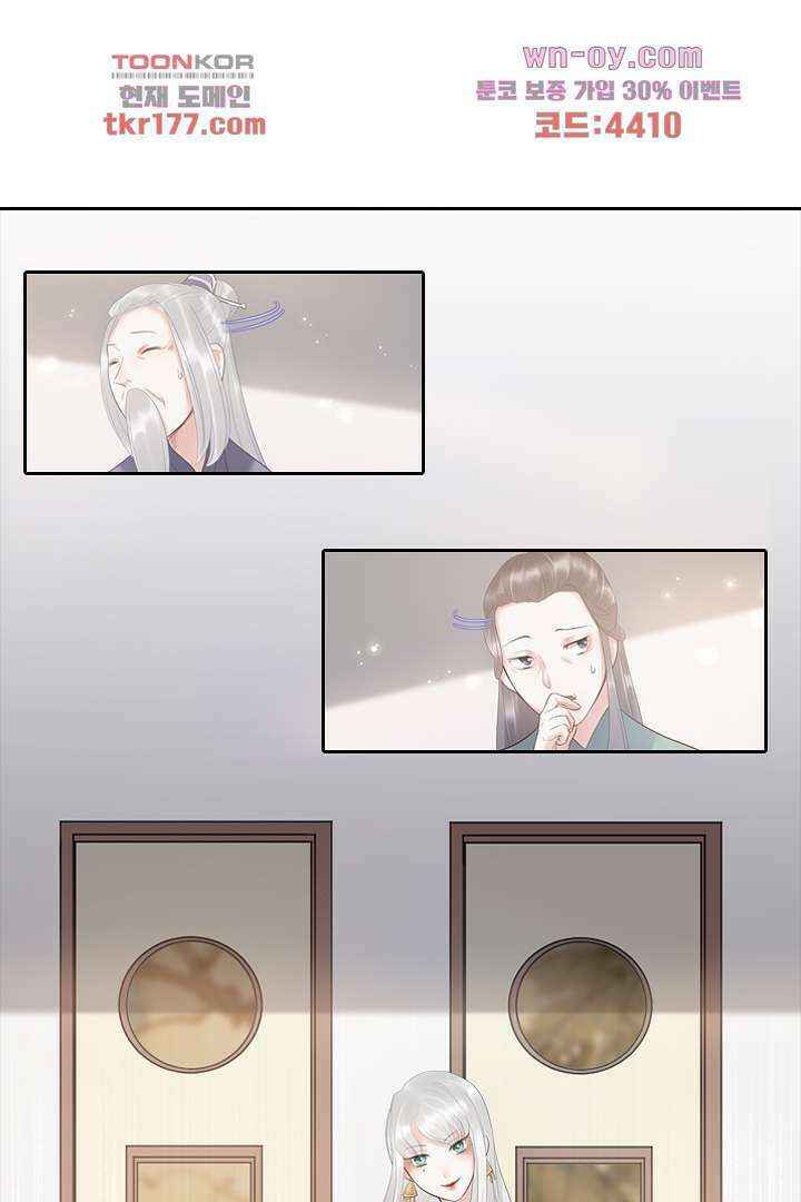 널 사랑하기만 수십 번 6화 7