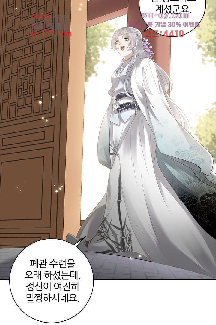 널 사랑하기만 수십 번 6화 10