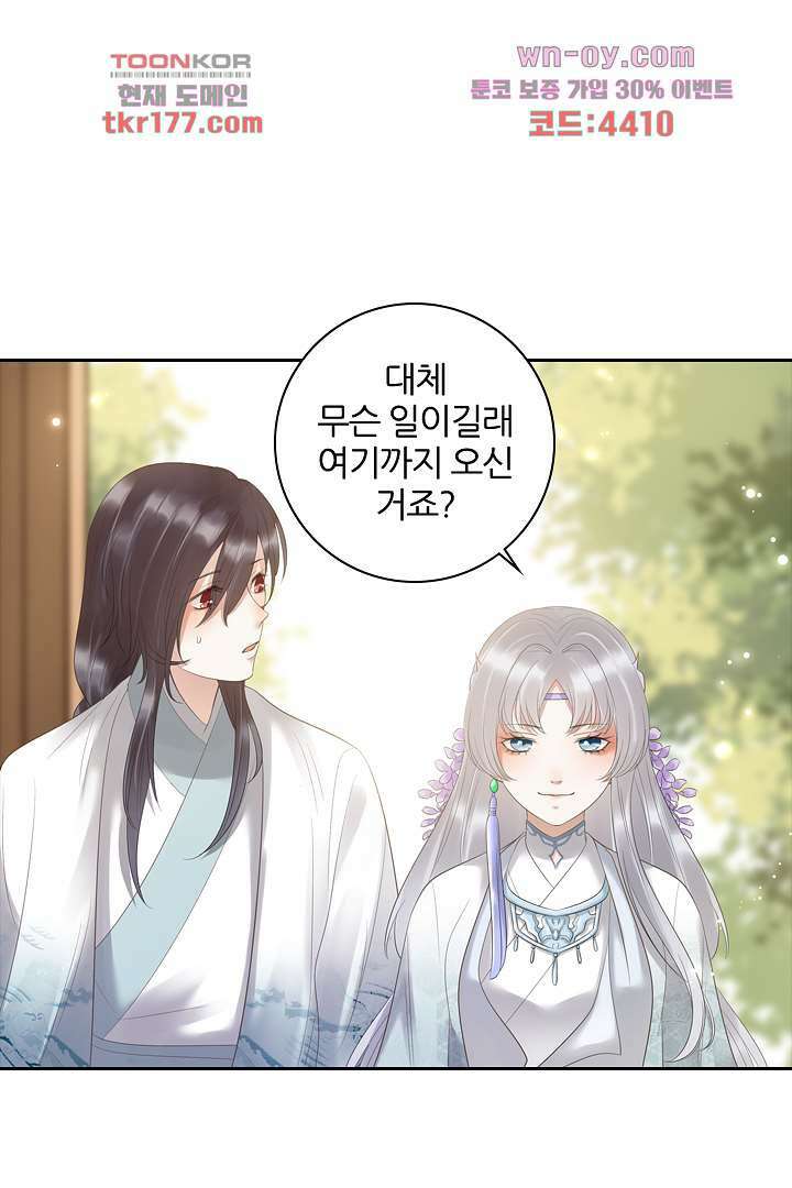 널 사랑하기만 수십 번 6화 11