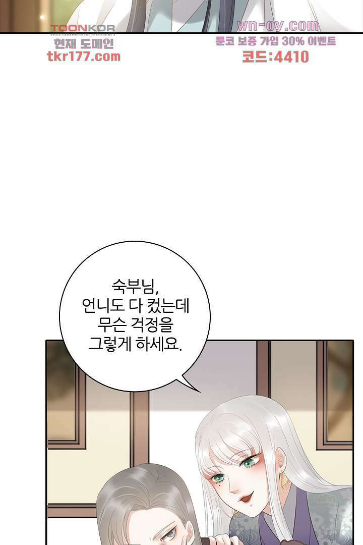 널 사랑하기만 수십 번 6화 14