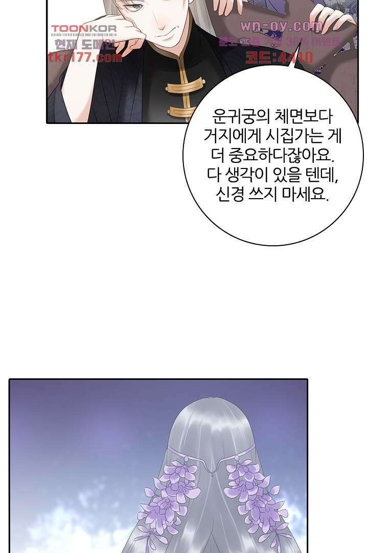 널 사랑하기만 수십 번 6화 15