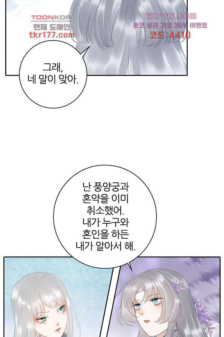 널 사랑하기만 수십 번 6화 16
