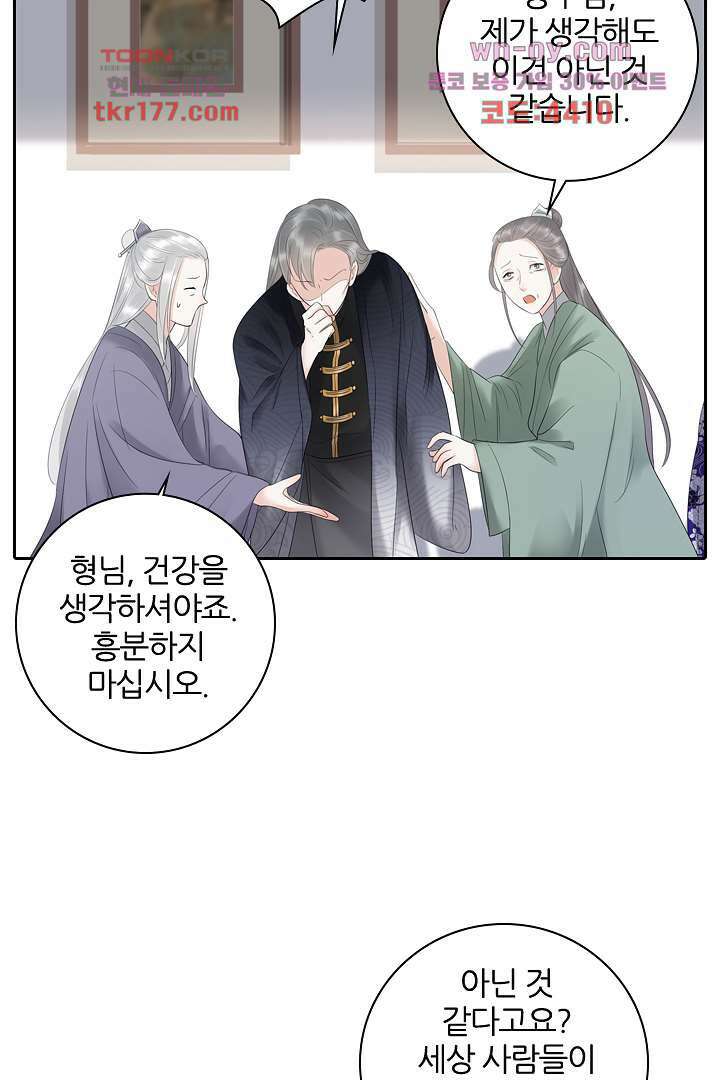 널 사랑하기만 수십 번 6화 21