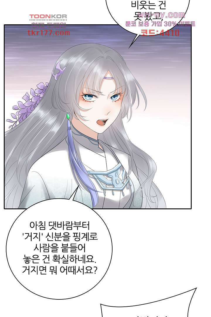 널 사랑하기만 수십 번 6화 22