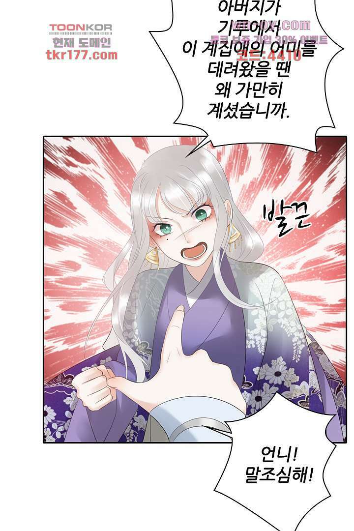 널 사랑하기만 수십 번 6화 23